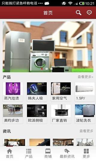 广西家居用品软件