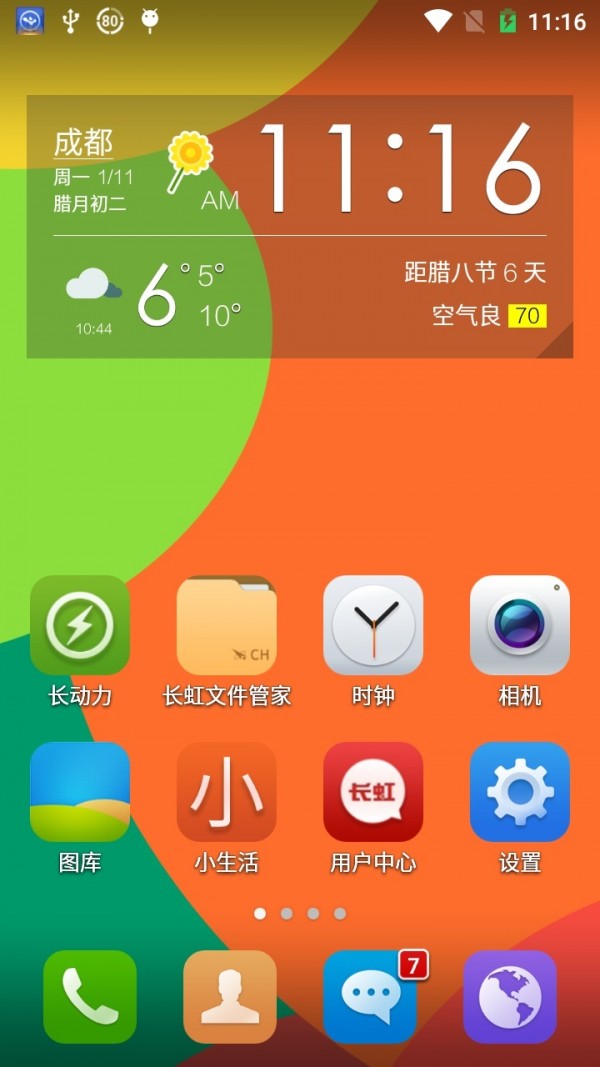 HONOR手机应用市场软件