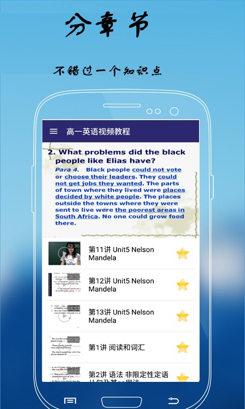 高中高一英语上册视频教程大全软件
