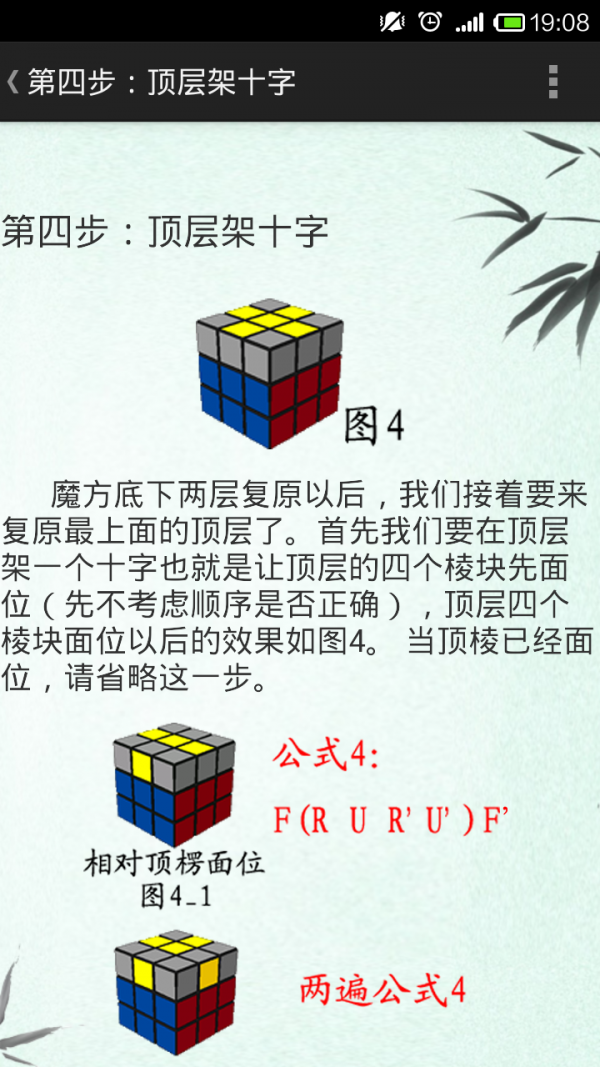 魔方学院软件