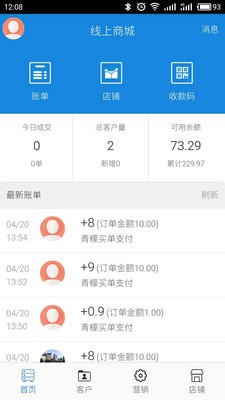 万能帮商家软件
