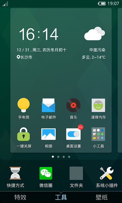 flyme系统权限软件