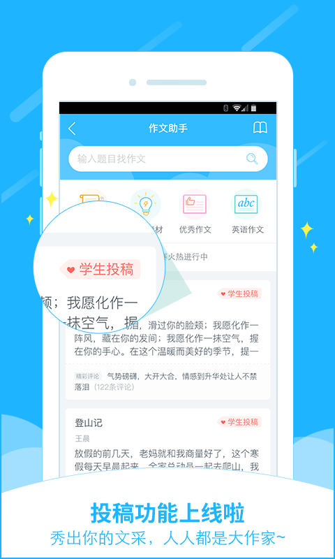 小猿搜答案软件