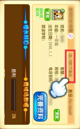 我是小悟空软件
