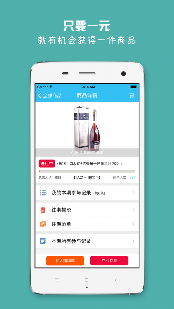 全民投票软件