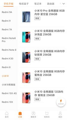 小米直播软件