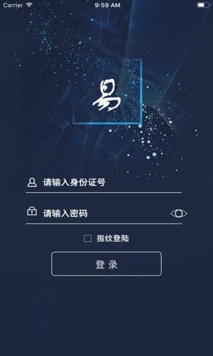易房软件