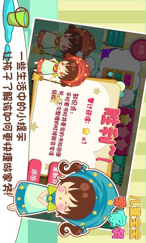 宝宝家居连线软件