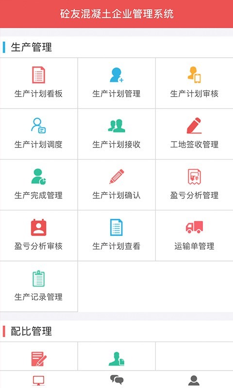 智慧广平软件