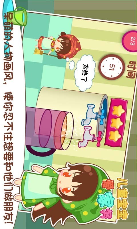 宝宝家居连线软件
