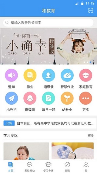 浙江移动手机营业厅软件