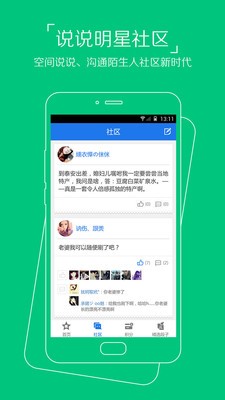 空间说说扩列软件