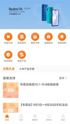 小米直播软件