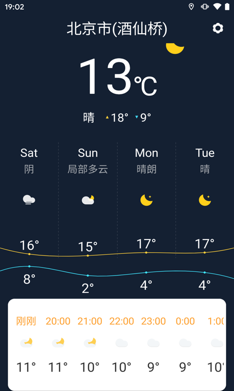 准时天气预报软件