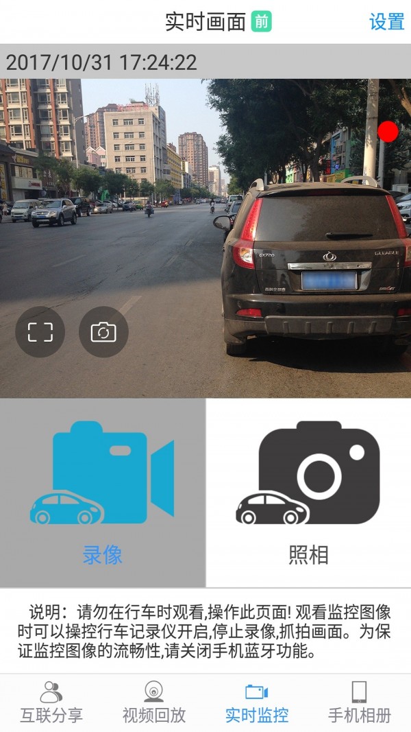 DVR Link软件