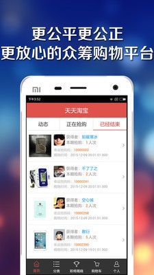 天天淘券软件
