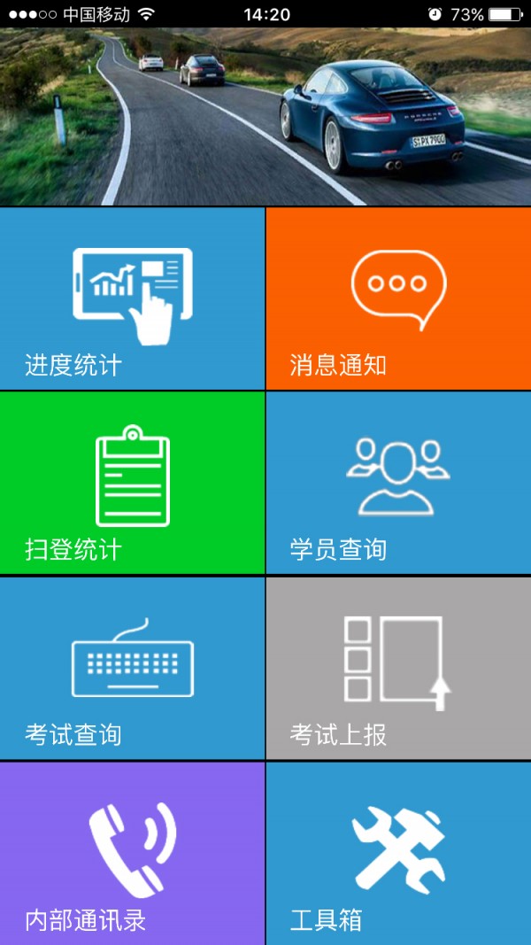 考拉驾考助手软件