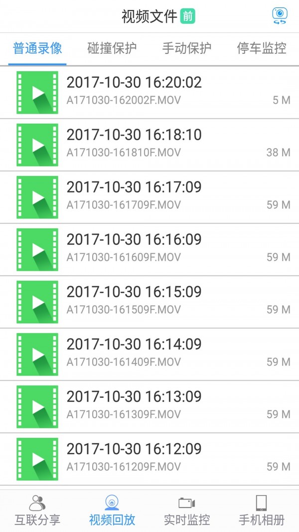 DVR Link软件