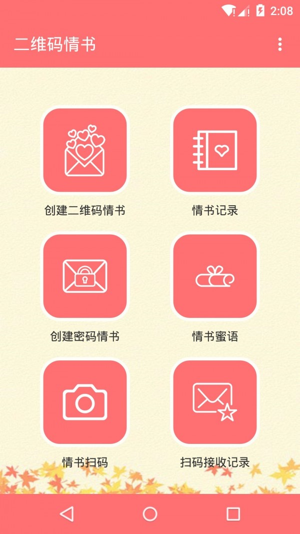 二维码生成器加logo软件