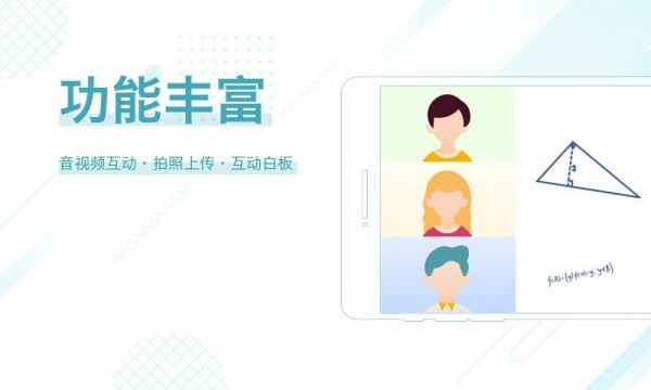 多贝云教室软件