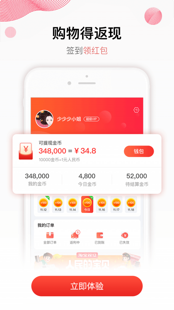 豆花好券软件