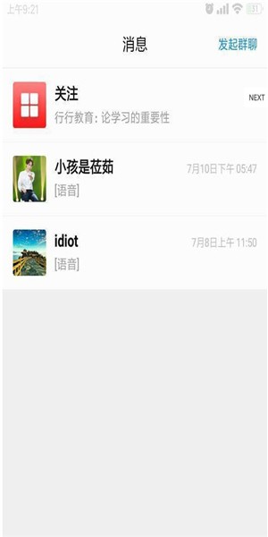行行软件