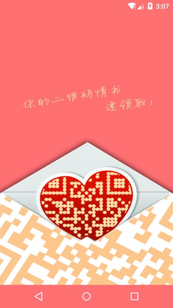 二维码生成器加logo软件