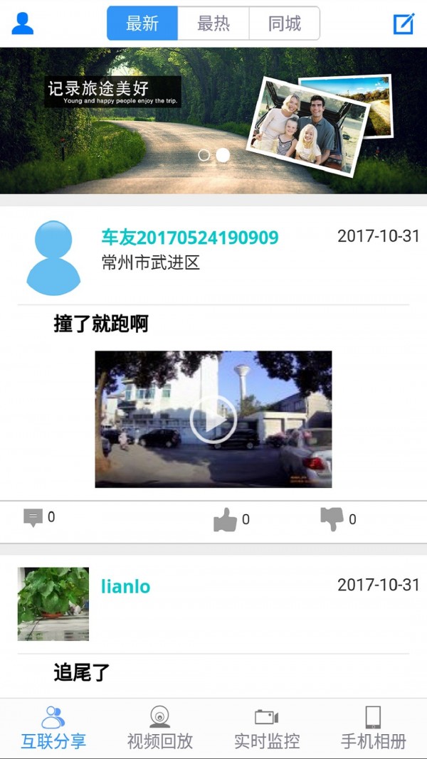 DVR Link软件