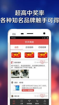 天天淘券软件