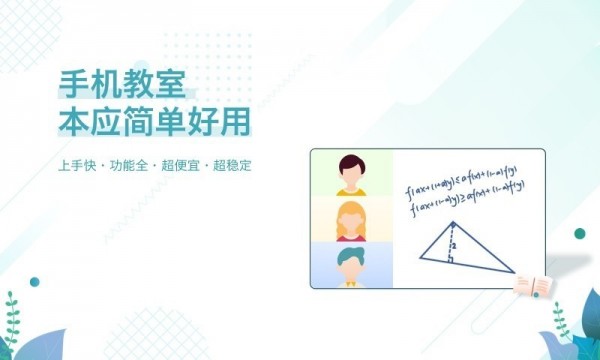 多贝云教室软件