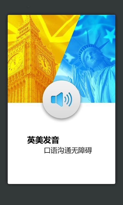 外教社网络与多媒体英语词典软件