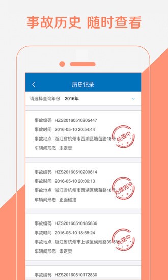 122查违章软件