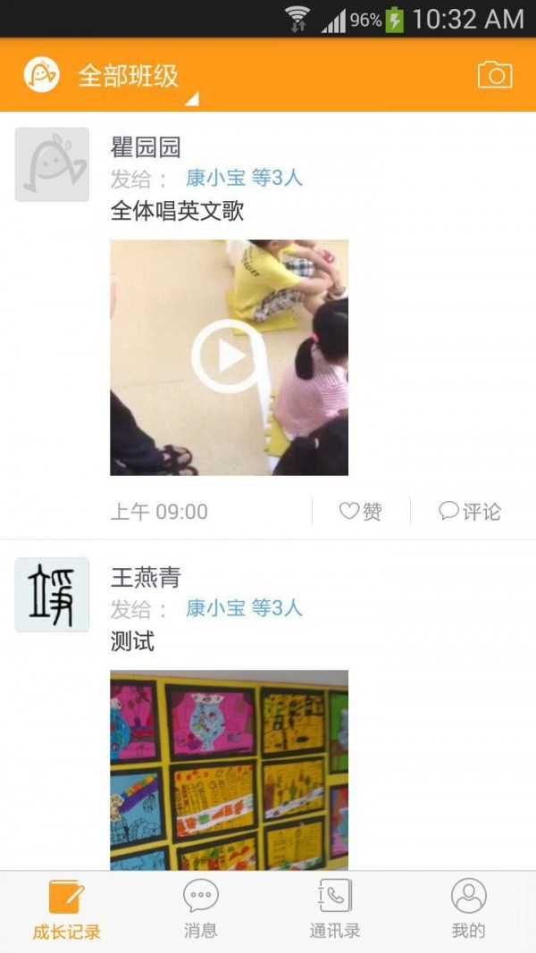 爱宝宝园丁版软件