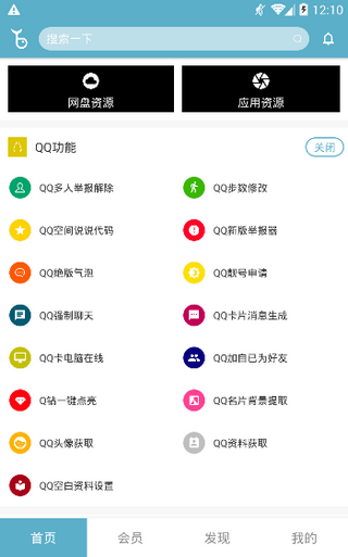 QQ绝版气泡软件