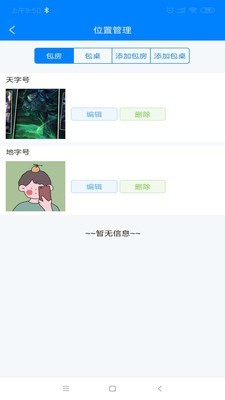 聚宝同城软件
