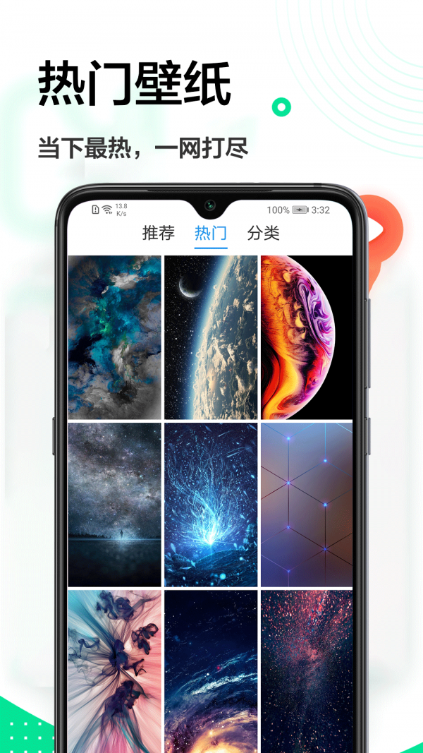 手机主题大全软件