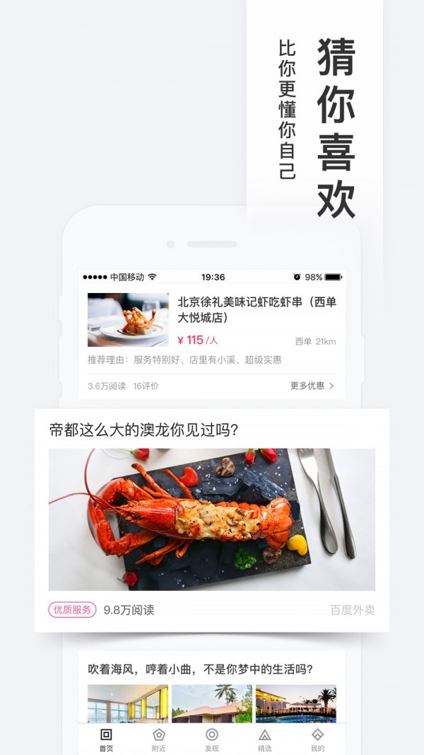 百度糯米软件