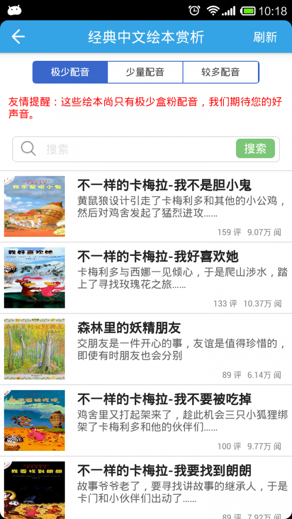 纳米盒招生版软件