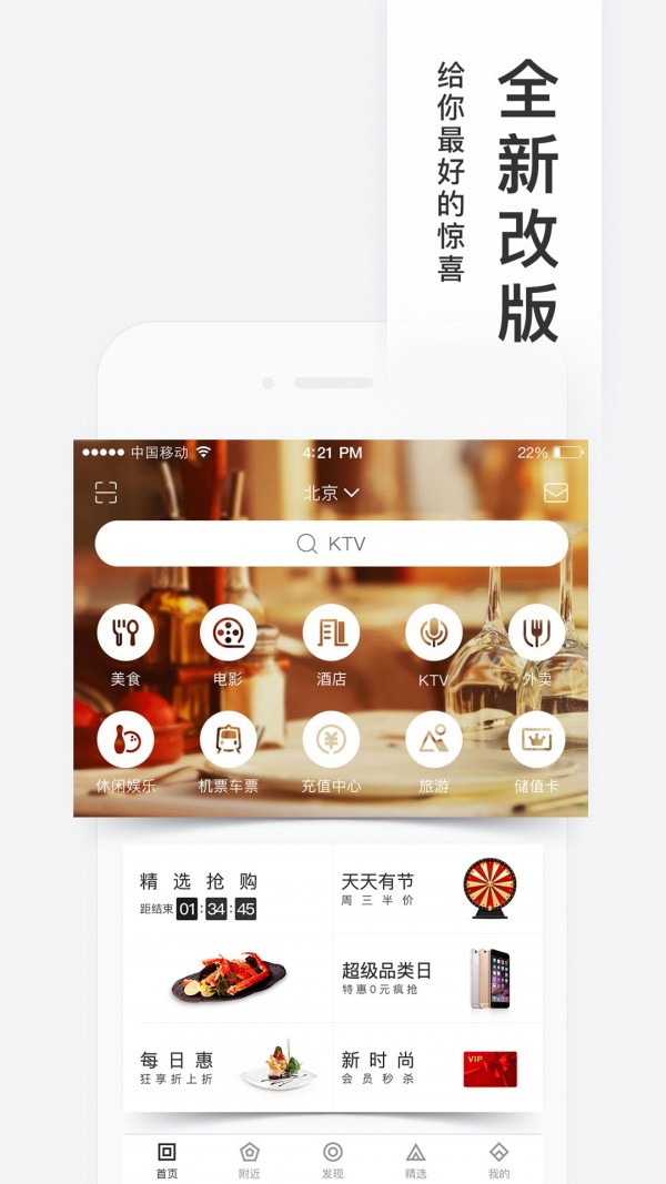 百度糯米软件