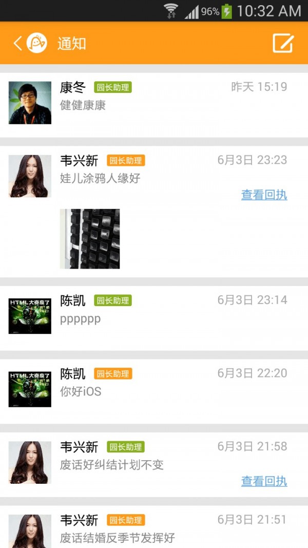 爱宝宝园丁版软件