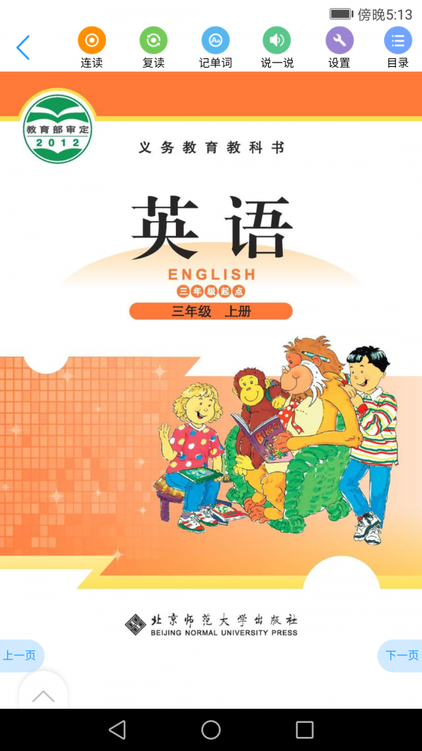 江苏省人医软件
