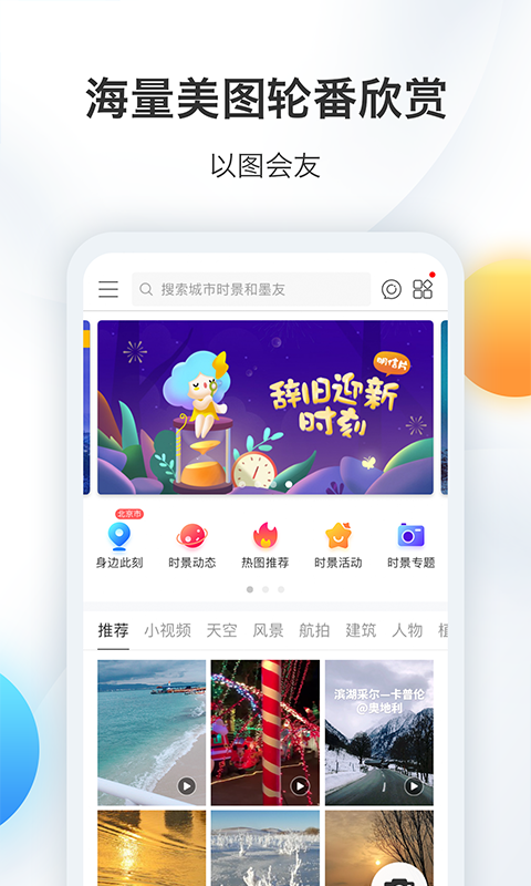 墨迹天气中兴软件