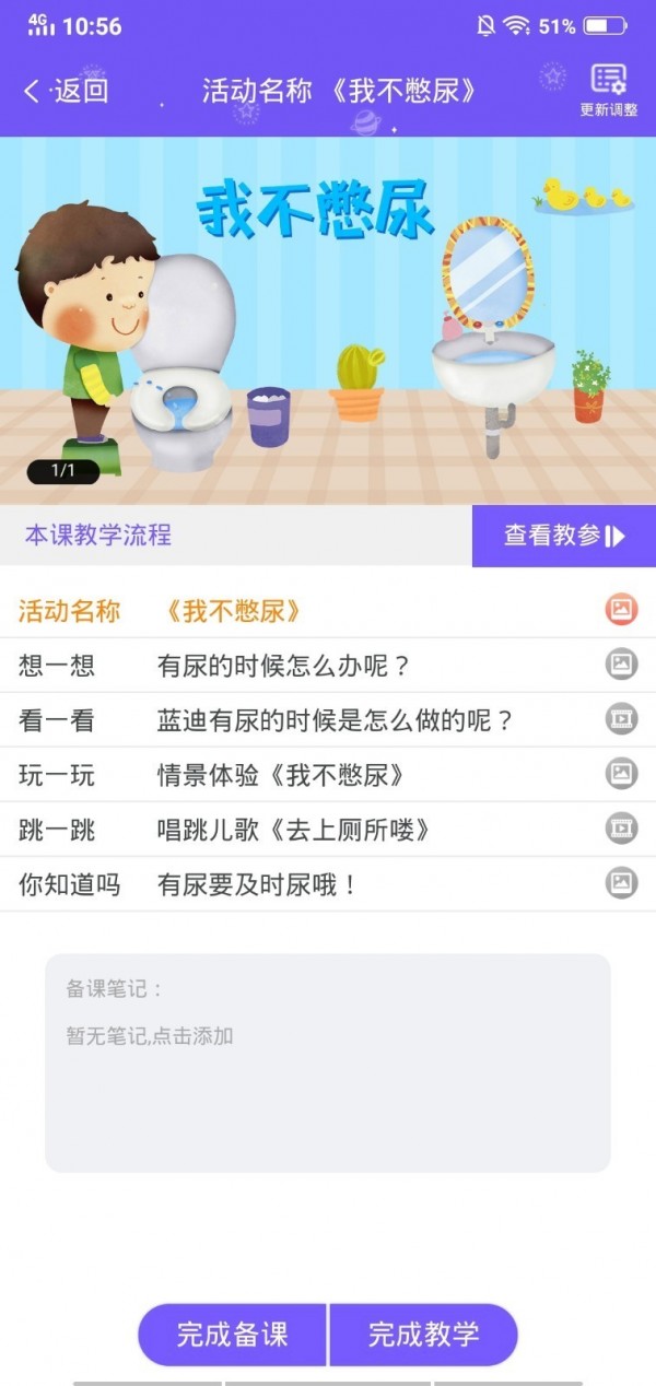 领教软件