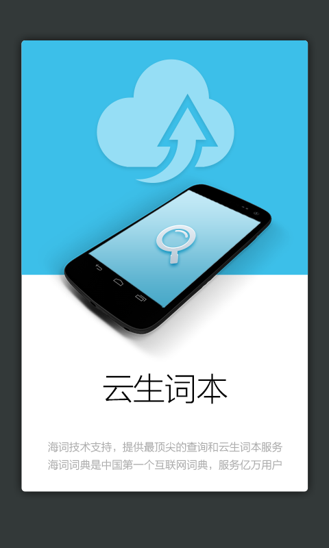 外教社网络与多媒体英语词典软件