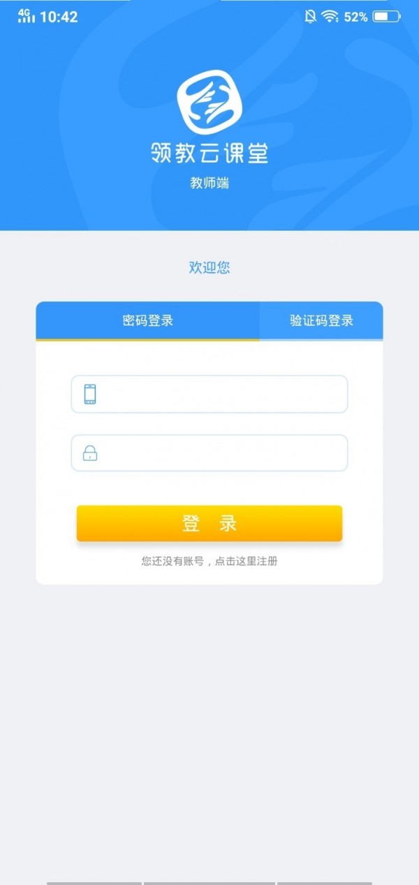 领教软件