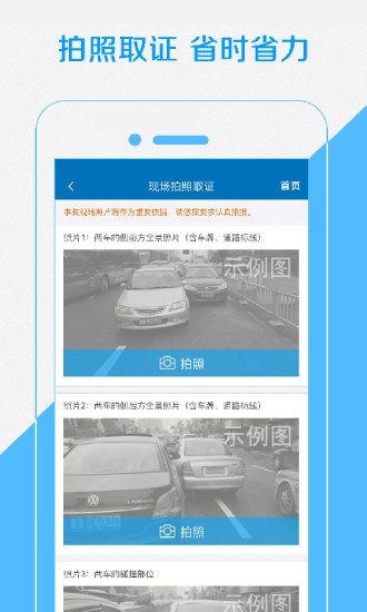 122查违章软件