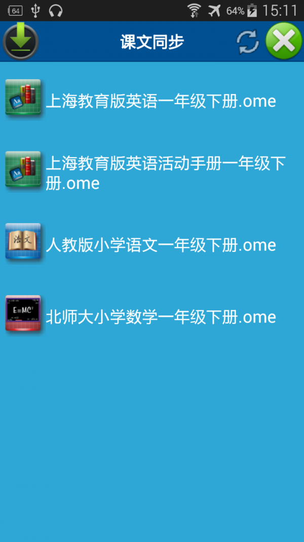中小学纳米盒点读机软件