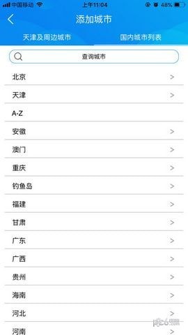 津云软件