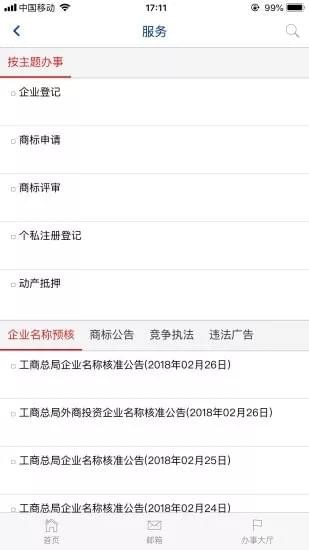 江苏工会软件