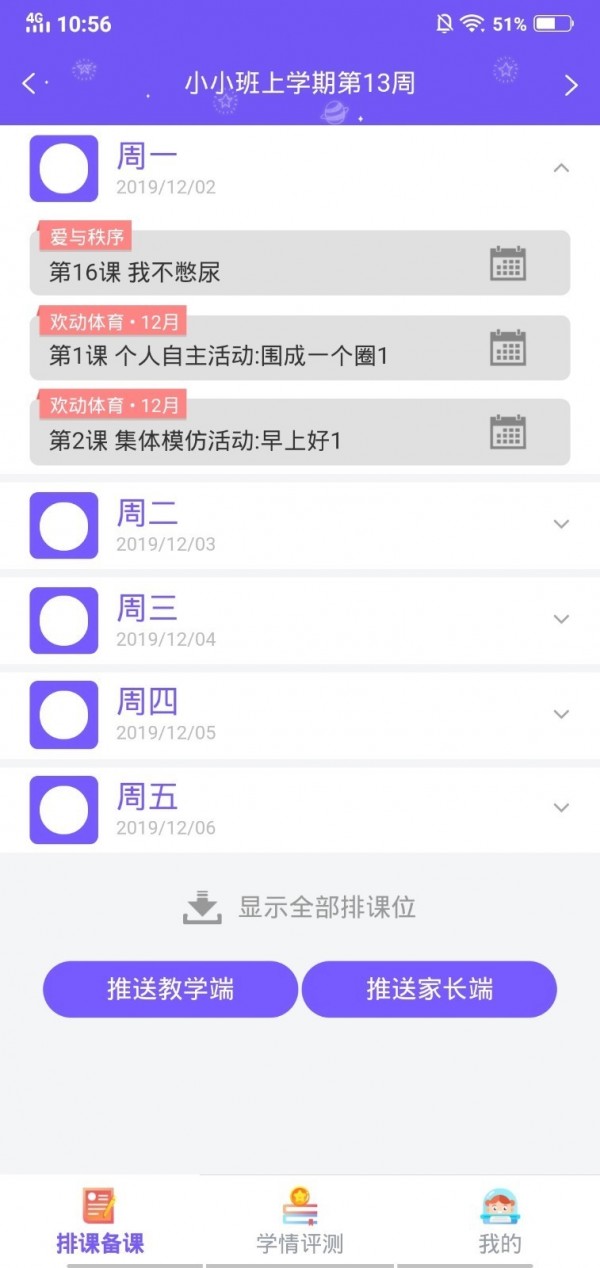 领教软件